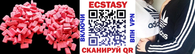 Экстази 280 MDMA  Славянск-на-Кубани 