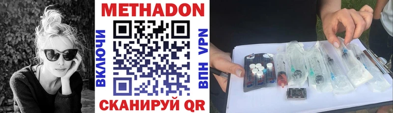 МЕТАДОН белоснежный  где найти наркотики  Славянск-на-Кубани 