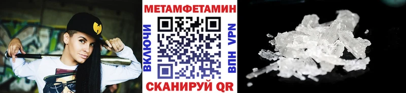 Метамфетамин Methamphetamine  Славянск-на-Кубани 